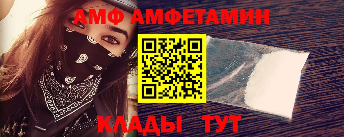 Amphetamine VHQ  Amphetamine  Кемерово  Вход с VPN 