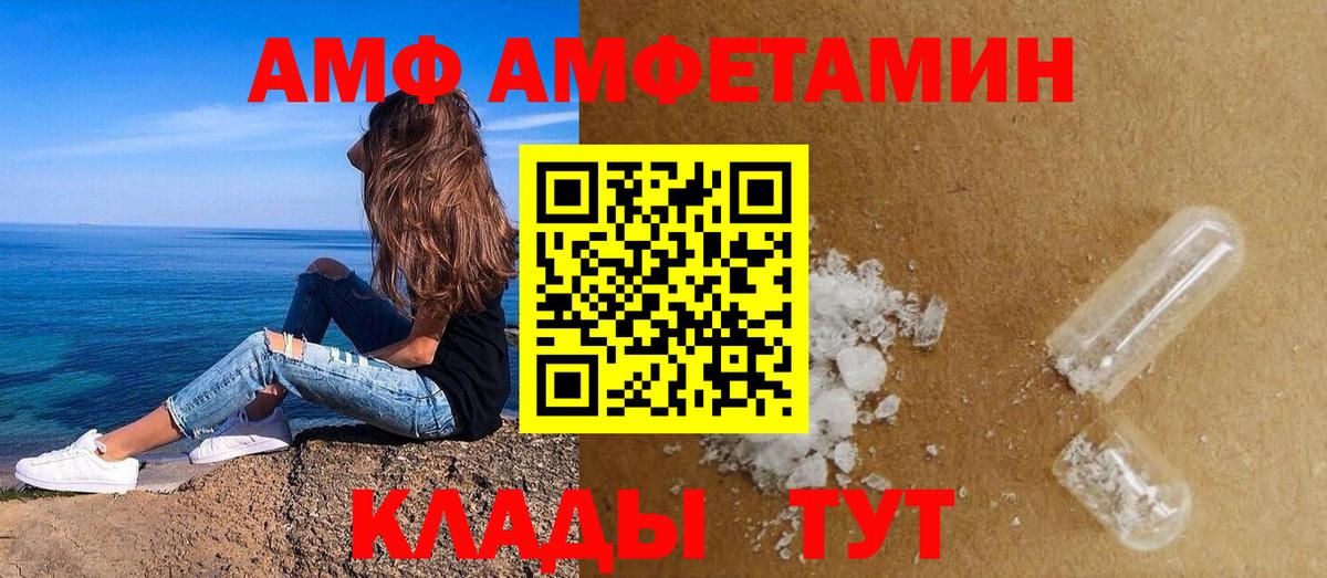 АМФ 98% Кемерово