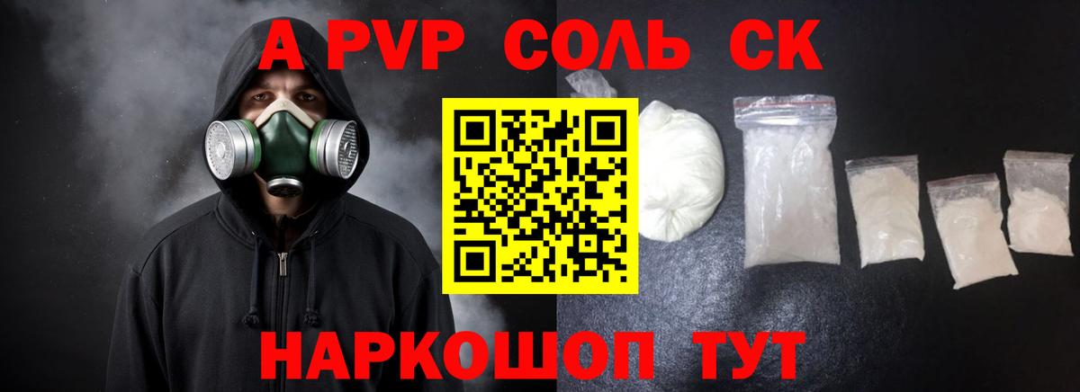 APVP VHQ Кемерово