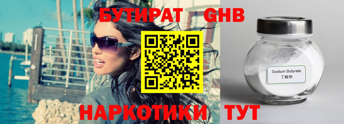Кемерово  Бутират буратино  Вход с VPN 