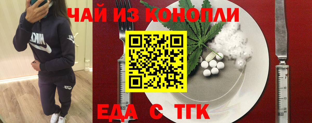 Бутират Кемерово