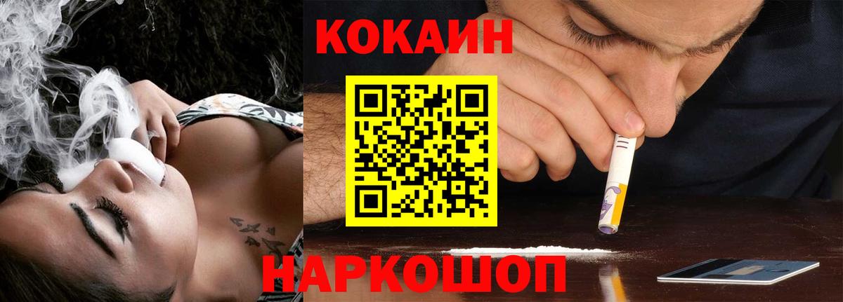 Cocaine VHQ Кемерово