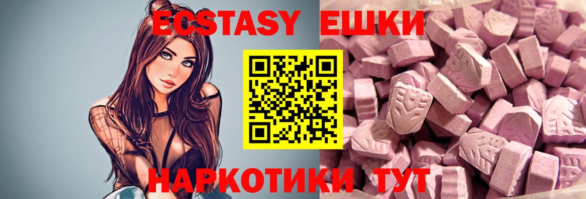 Экстази 99% Кемерово