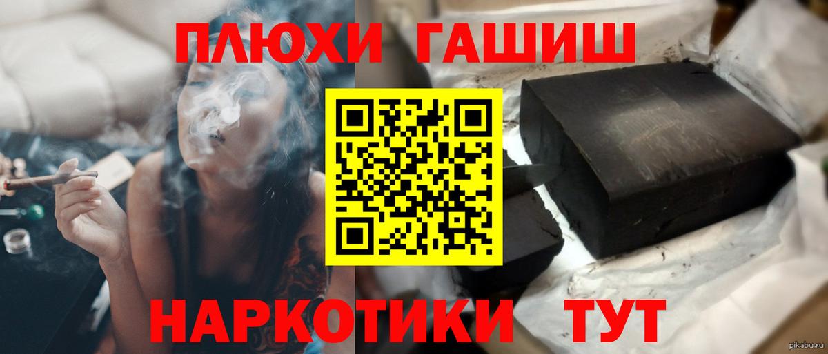 ГАШИШ гашик  Гашиш VHQ  Кемерово  Вход с VPN 