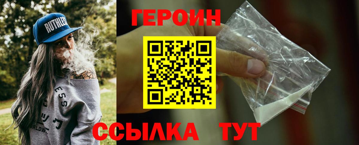 Героин  ГЕРОИН Афган  Вход с VPN  Кемерово 