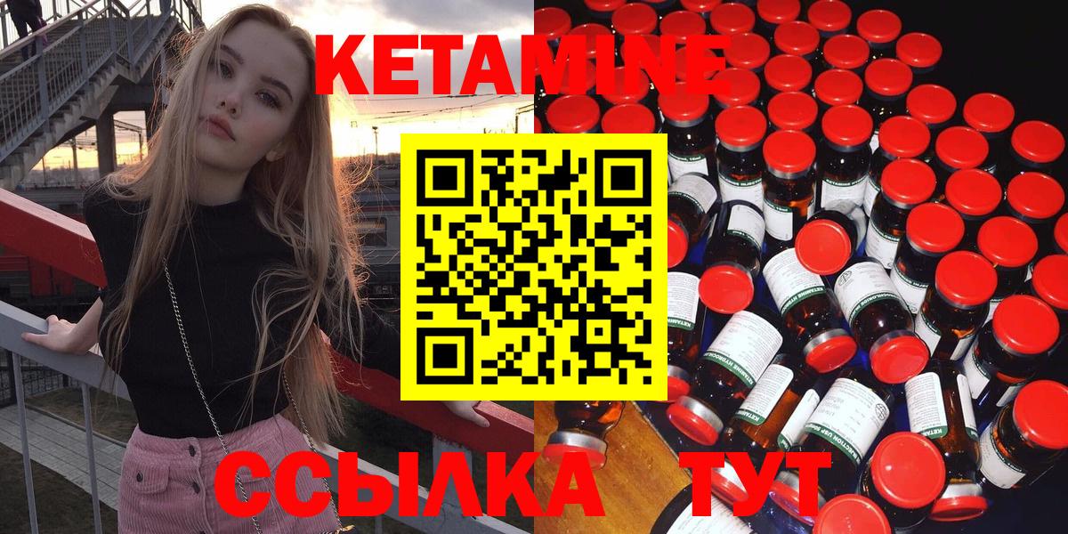 КЕТАМИН VHQ  shop состав  Кетамин ketamine  Кемерово  Вход с VPN 