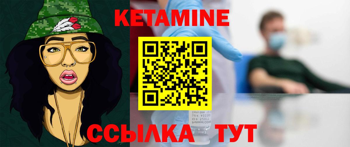 КЕТАМИН VHQ Кемерово