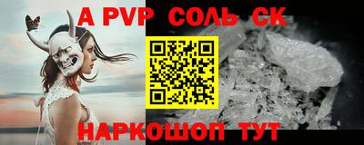 ALPHA-PVP Бузулук