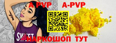 ALPHA-PVP Бузулук