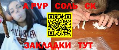 ALPHA-PVP Бузулук
