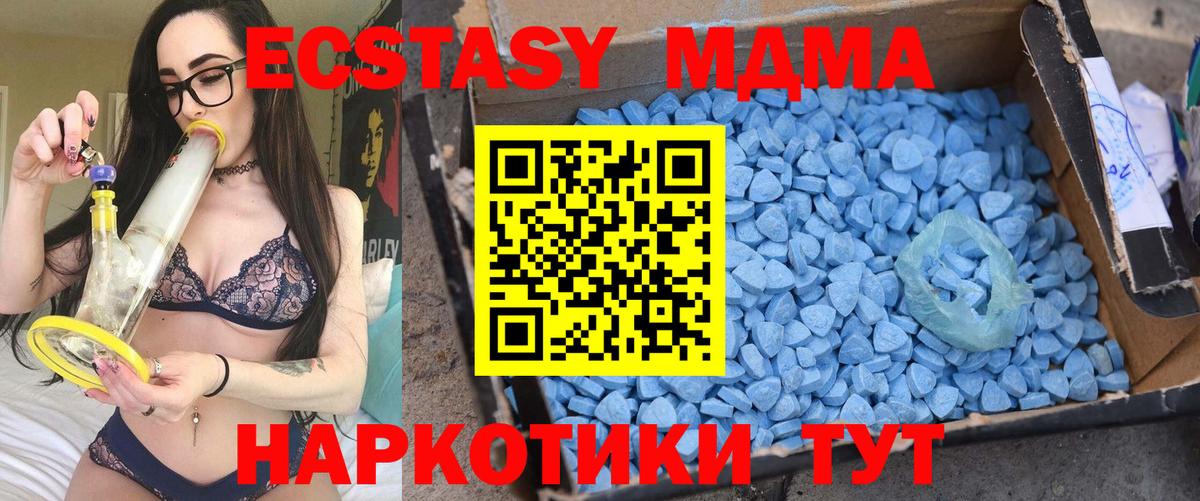Кемерово  МДМА  Вход с VPN  МДМА VHQ 