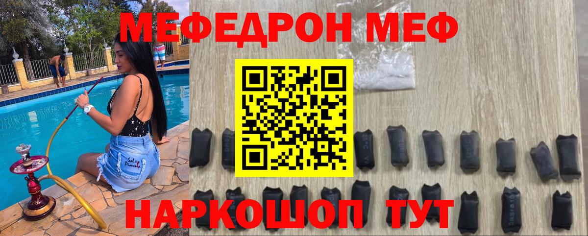 Мефедрон мука Кемерово