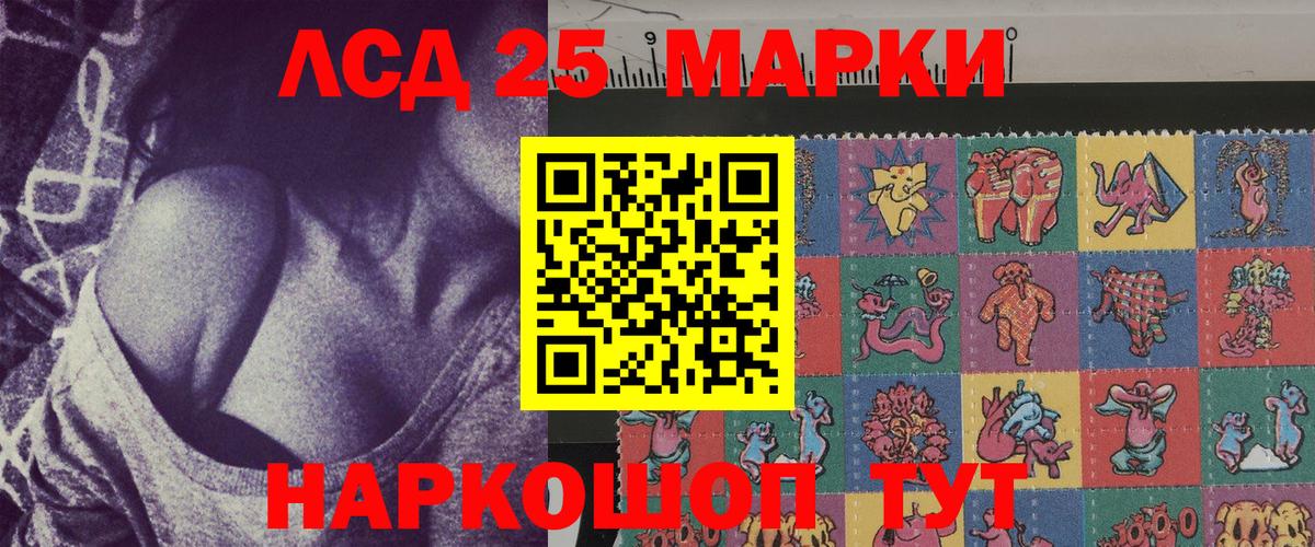 Кемерово  Наркотические марки  Вход с VPN  Марки 25I-NBOMe 1,8мг 