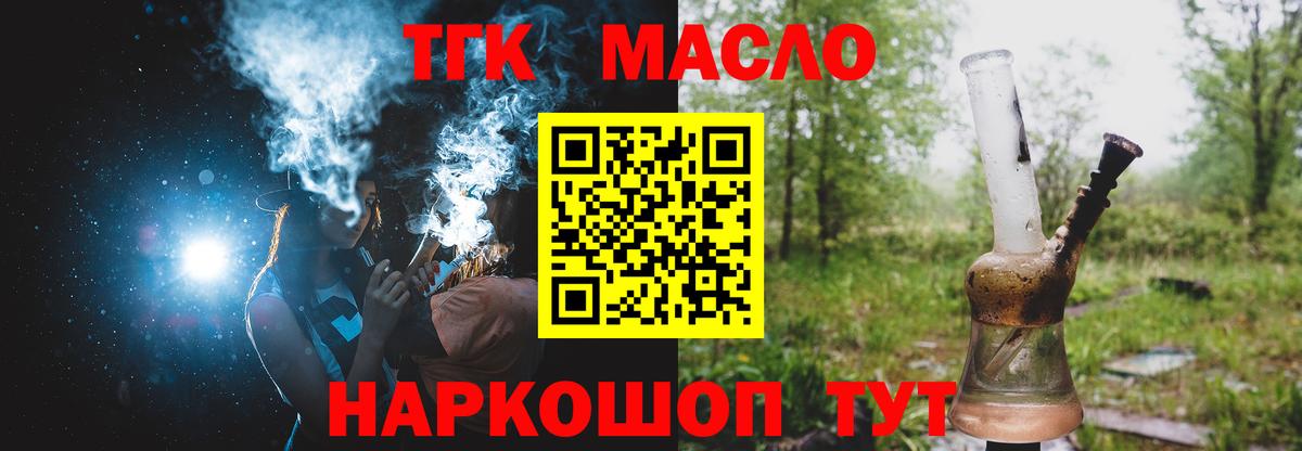 Кемерово  закладка  Вход с VPN  Дистиллят ТГК Wax  Дистиллят ТГК гашишное масло 