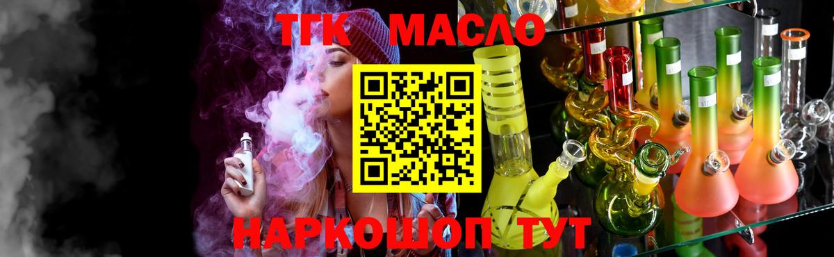 Дистиллят ТГК THC oil Кемерово