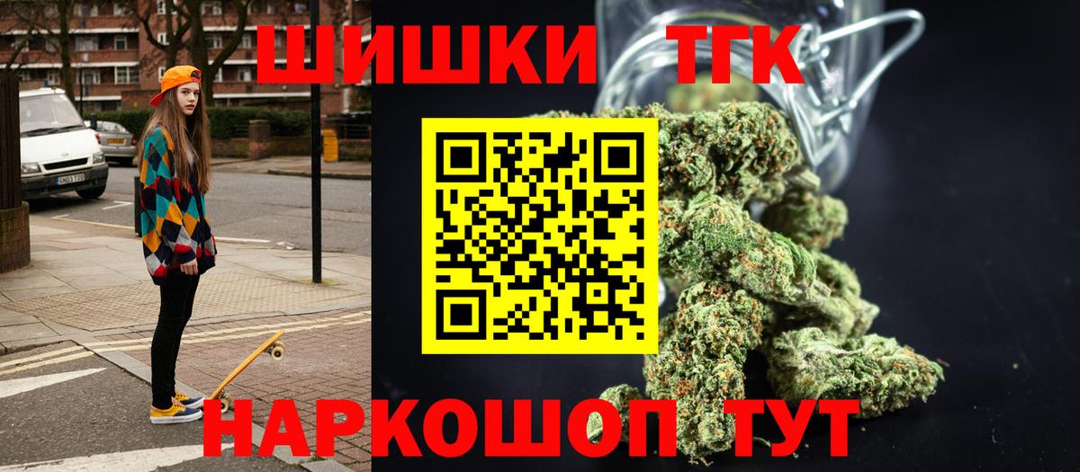 Конопля AK-47  Бошки Шишки White Widow  Вход с VPN  Каннабис семена  Кемерово 